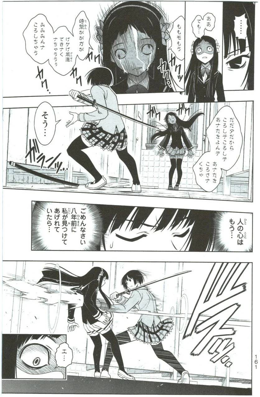 Page 162