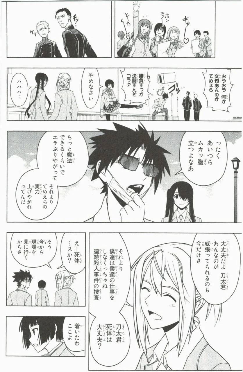 Page 77
