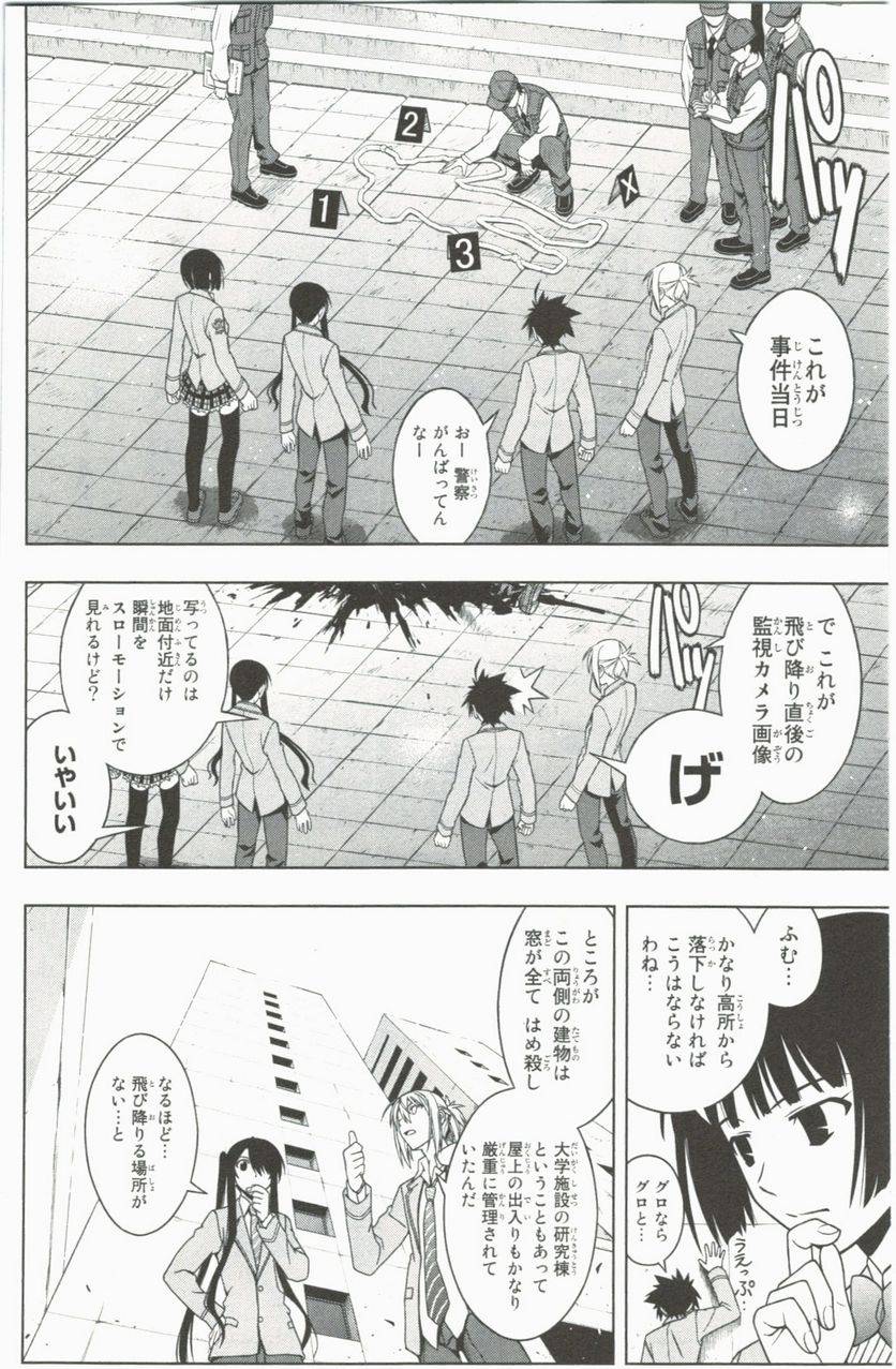 Page 79