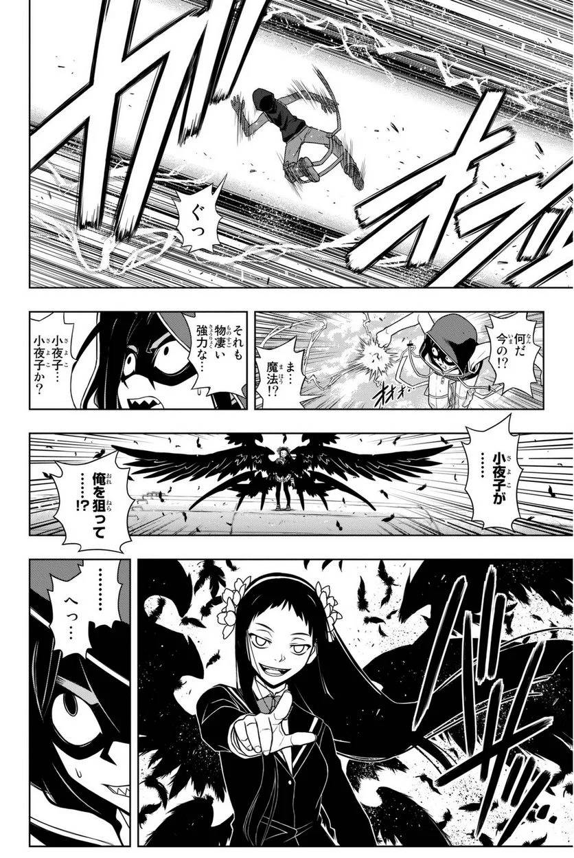 Page 102