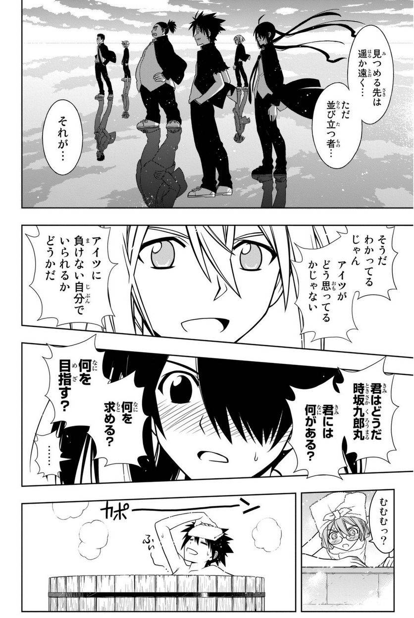 Page 172