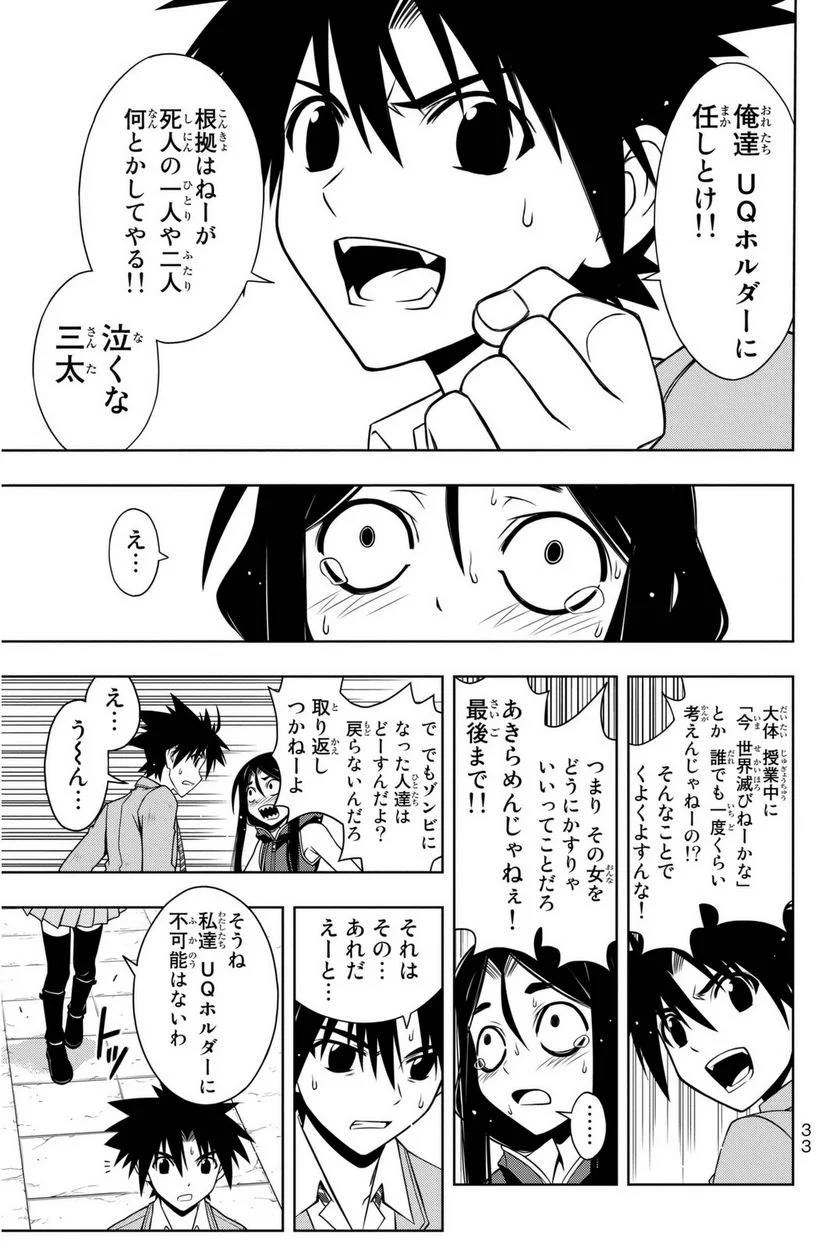 Page 33