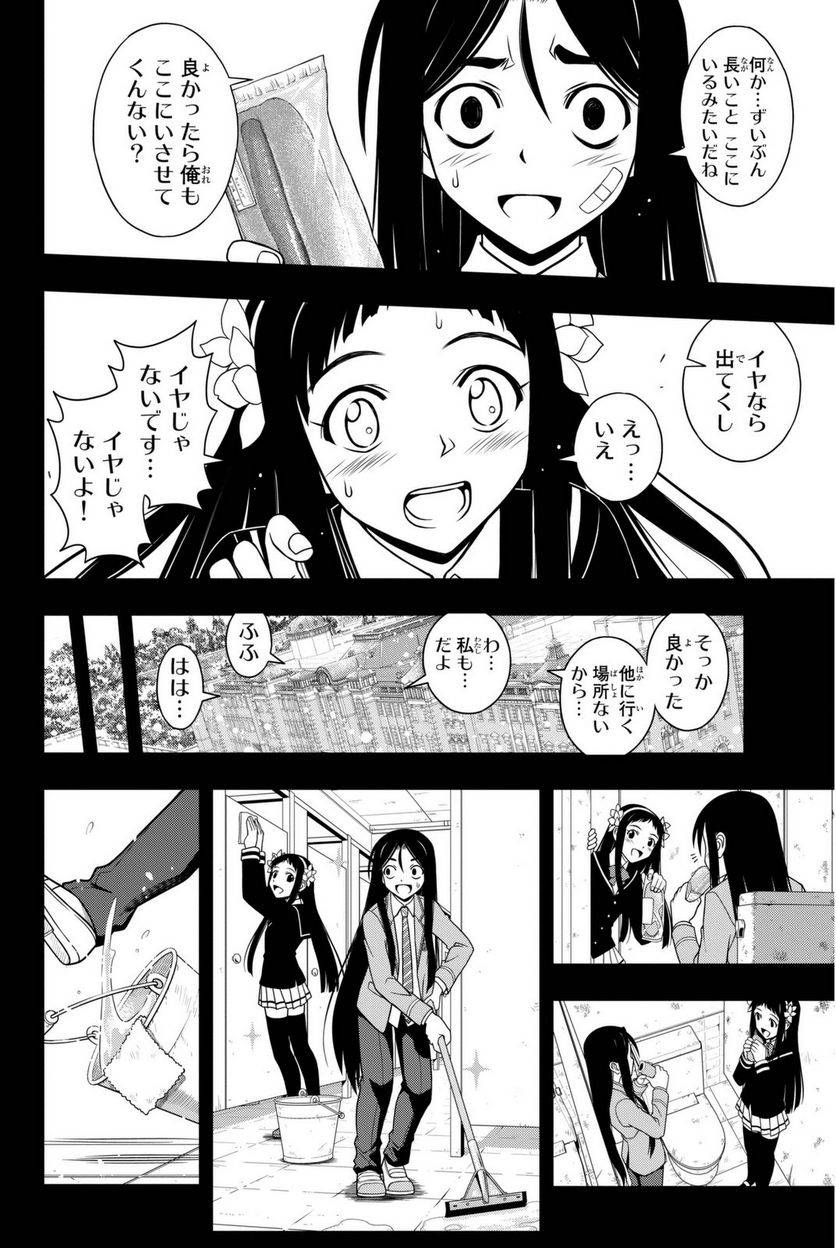 Page 76