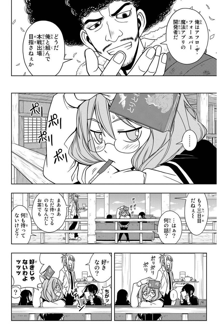 Page 104