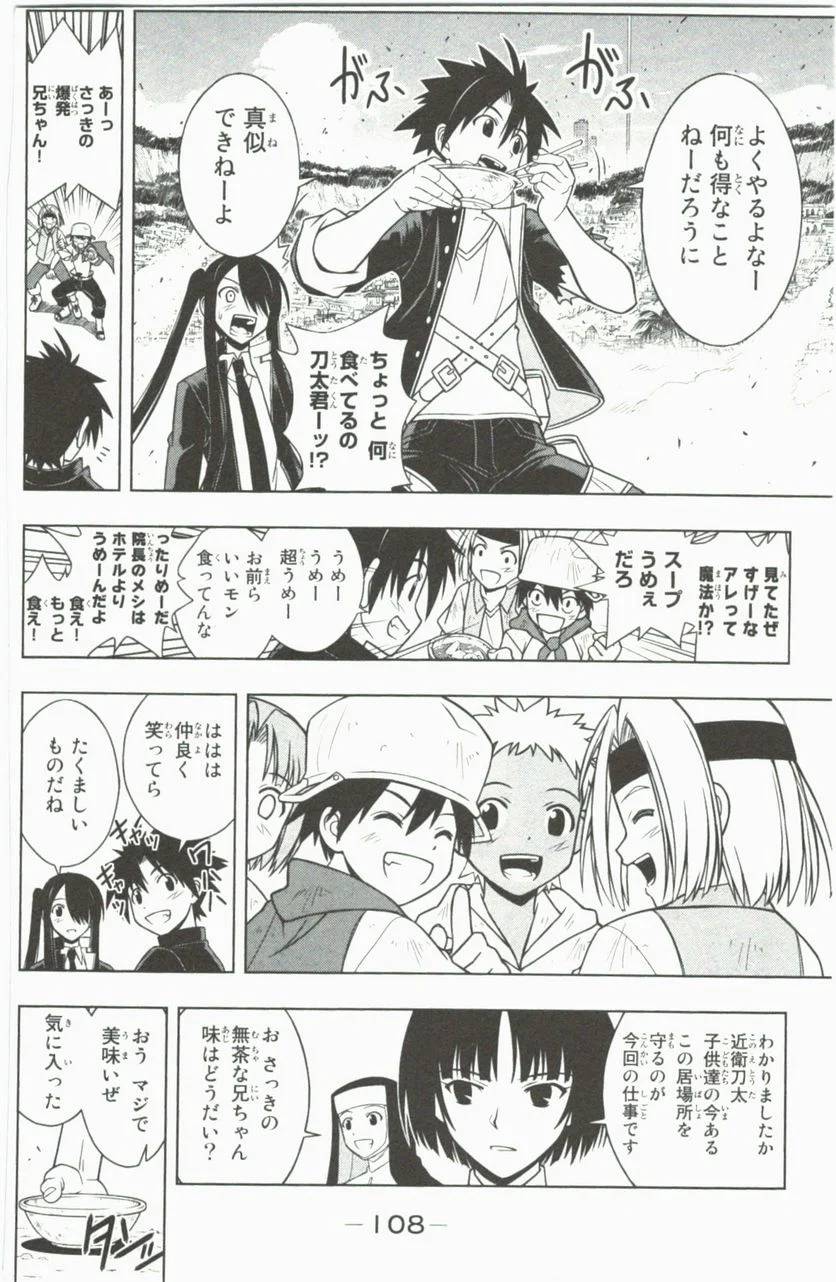 Page 108