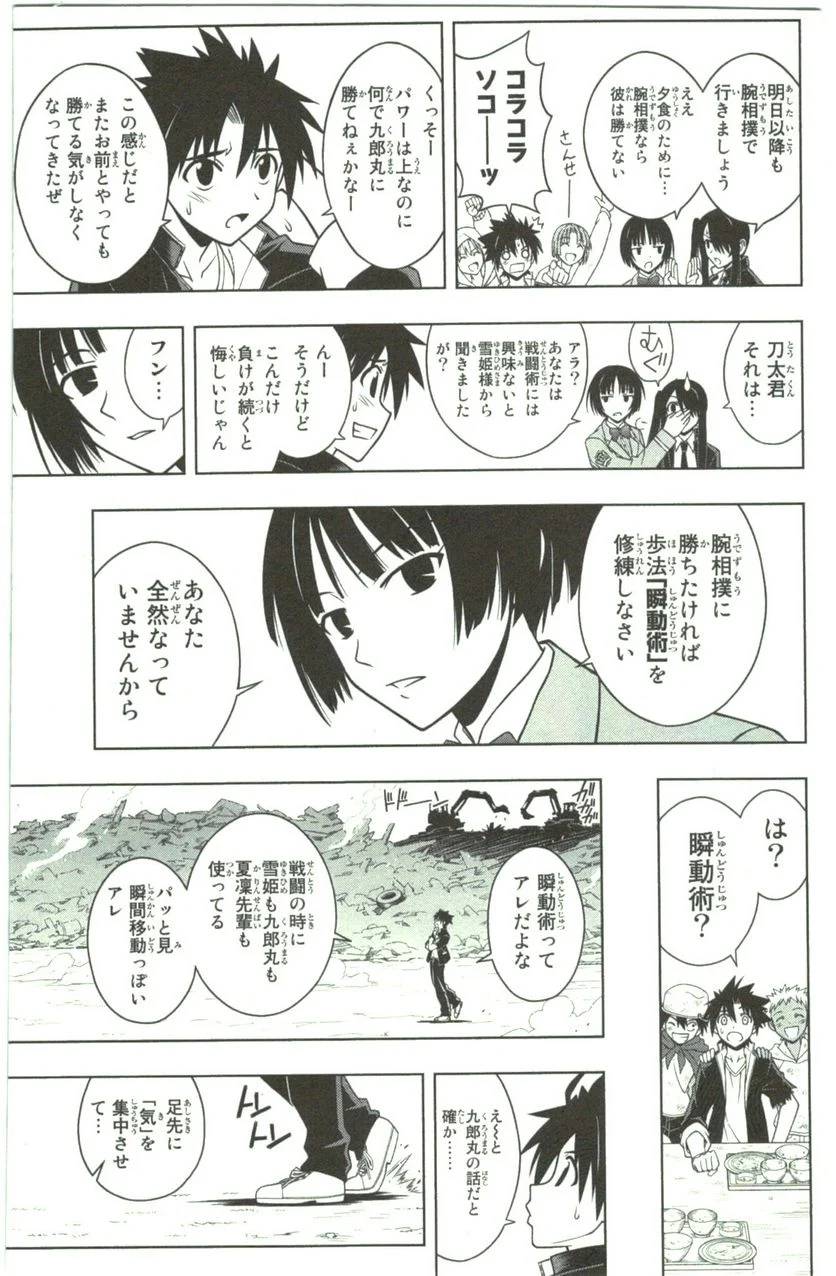 Page 143