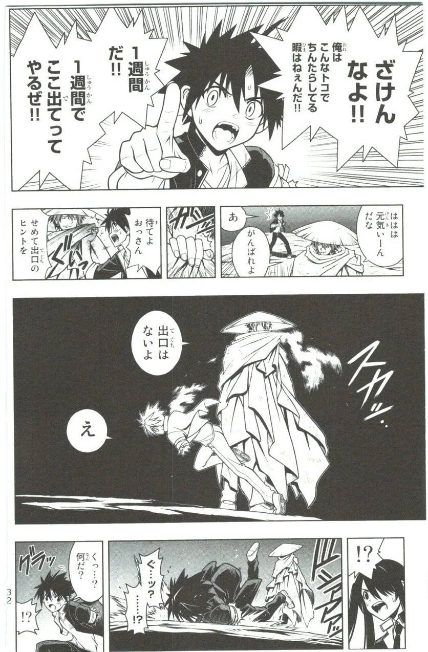 Page 32