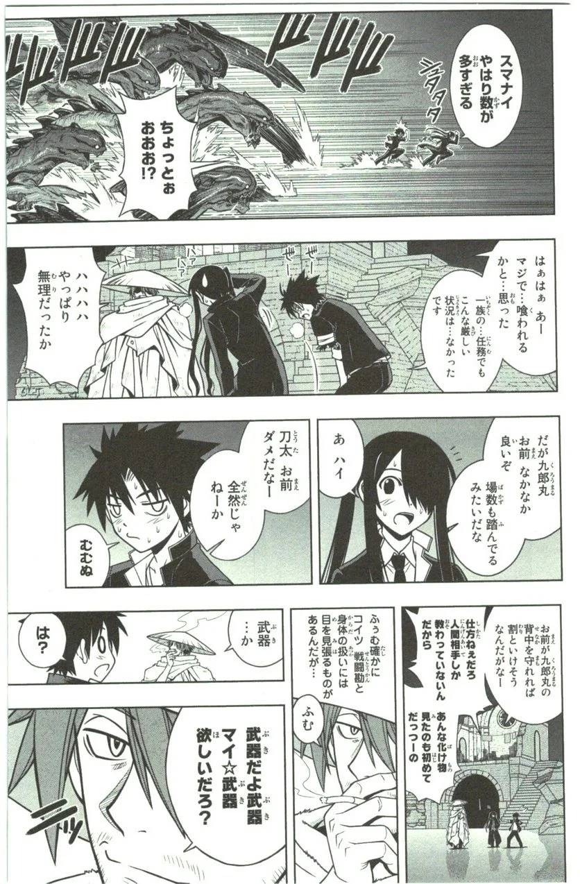 Page 51