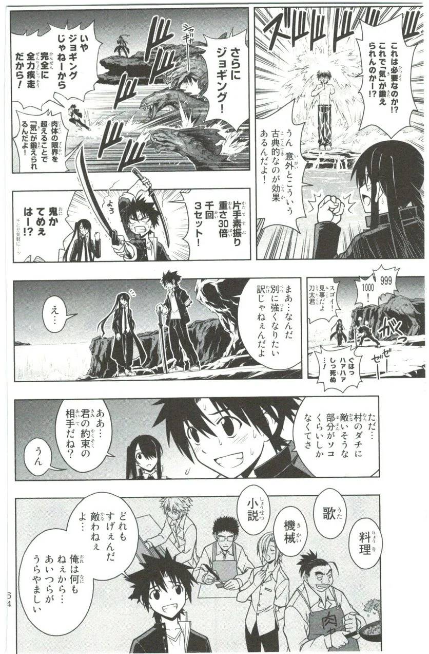 Page 64