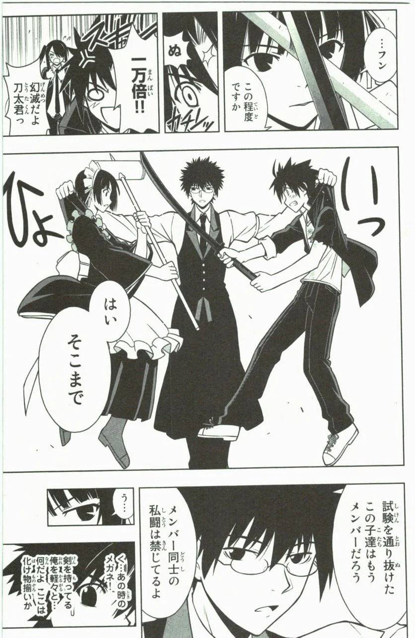 Page 79