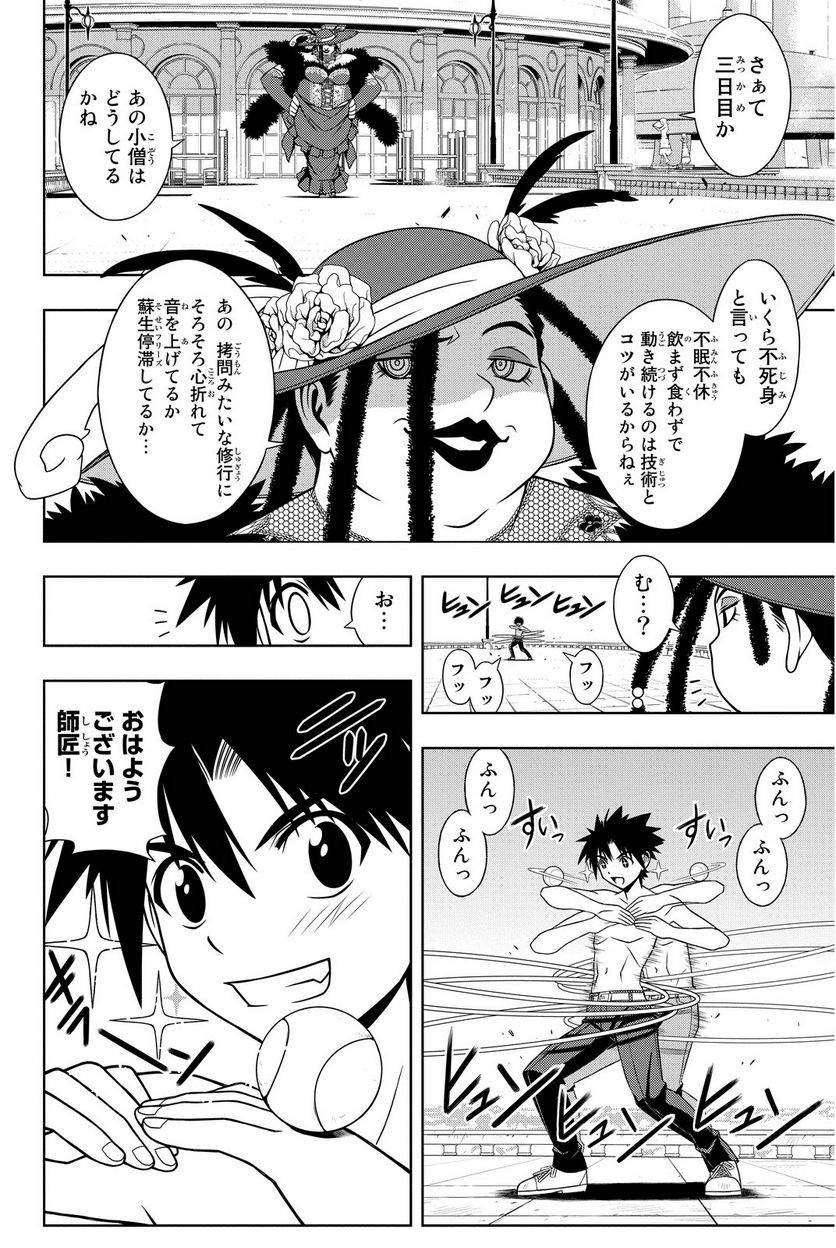 Page 104