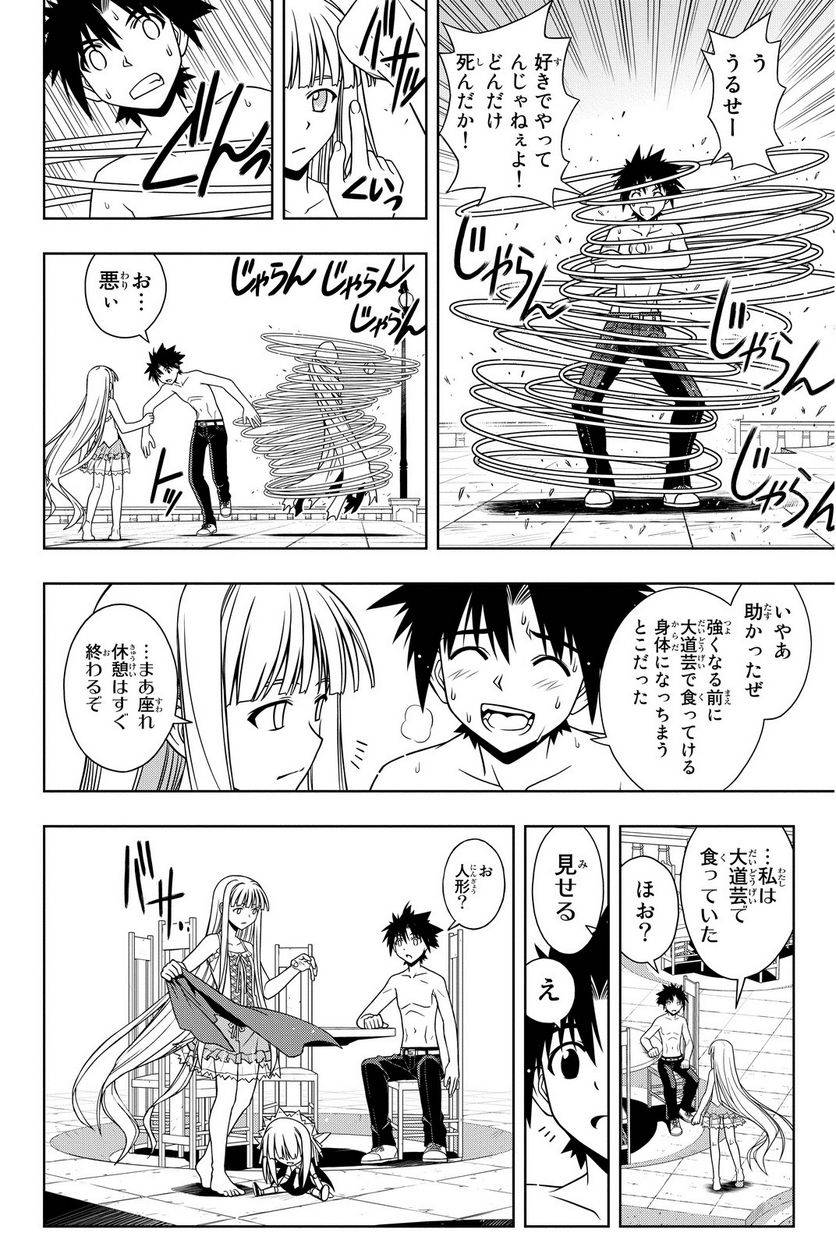 Page 112