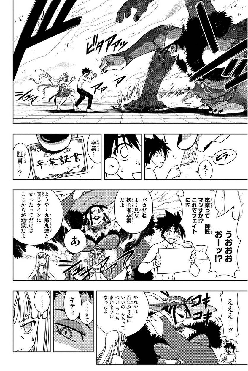 Page 172