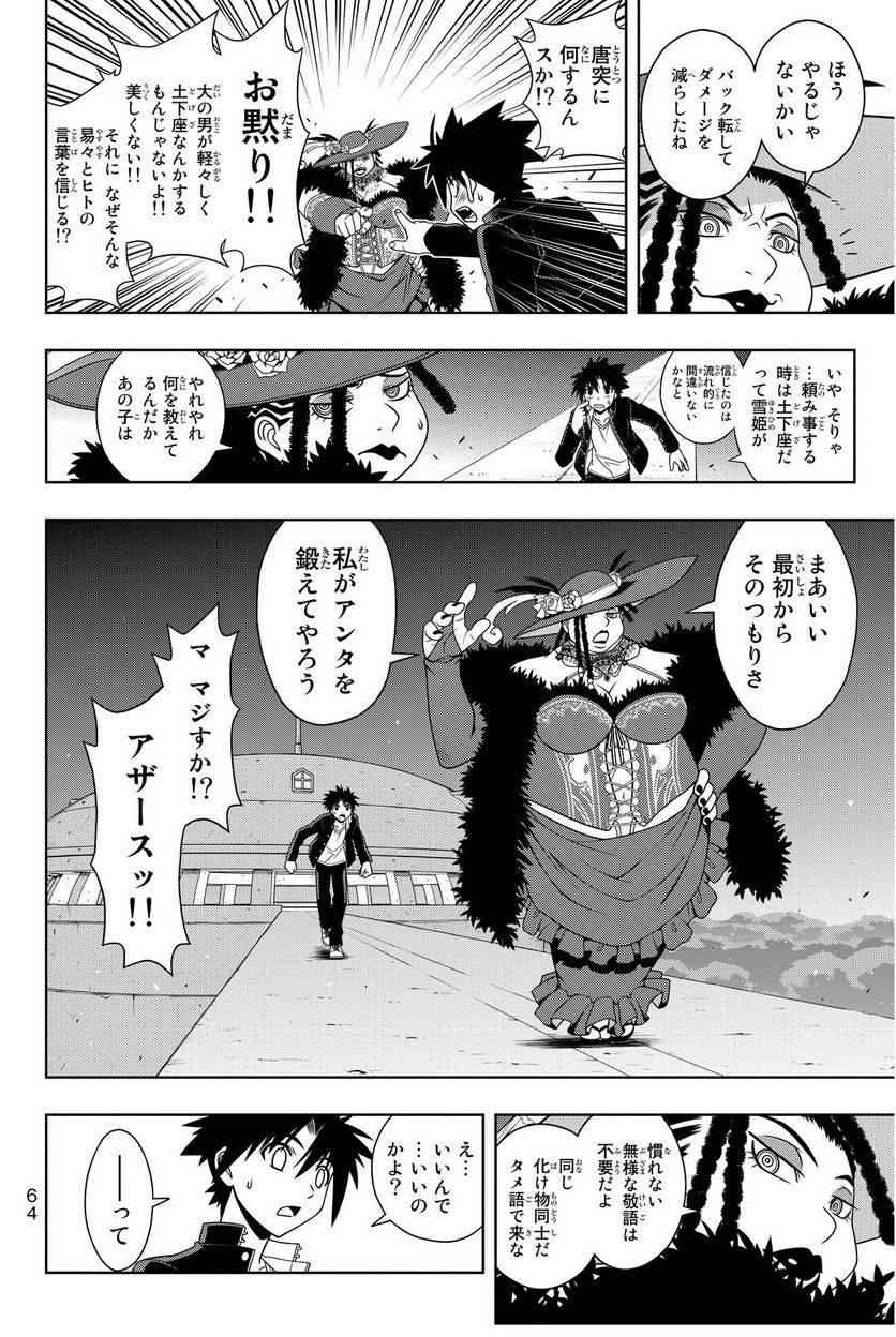 Page 64