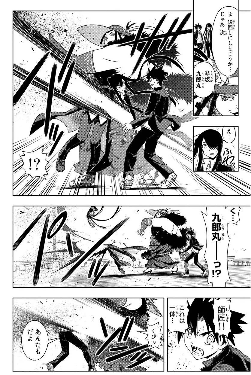Page 76