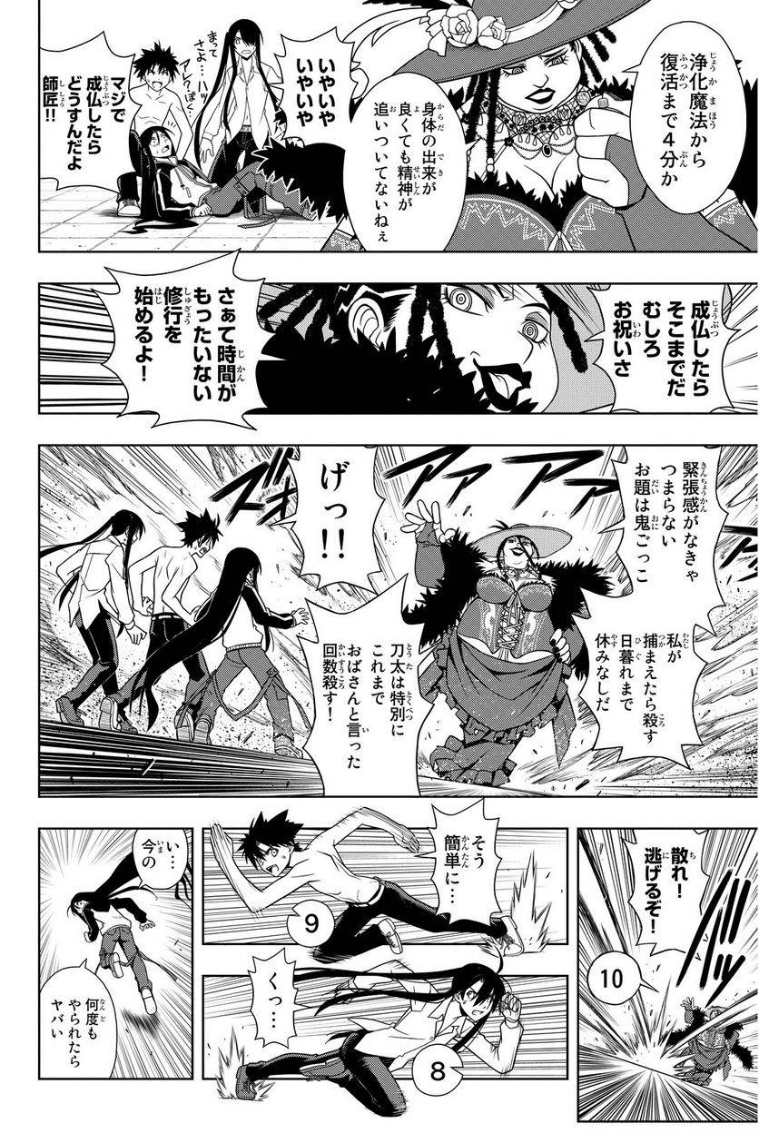 Page 84