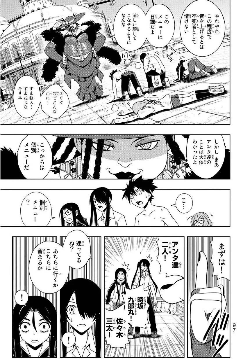 Page 97
