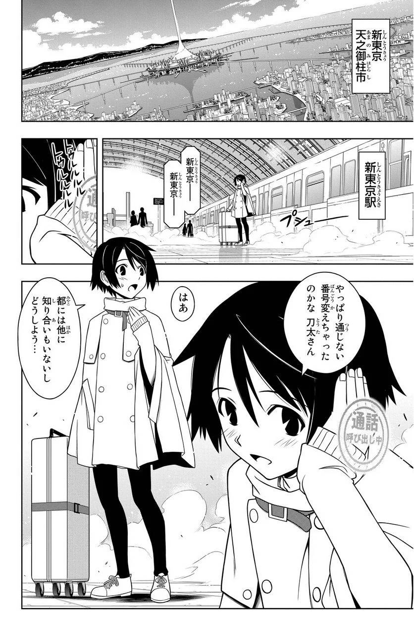 Page 170