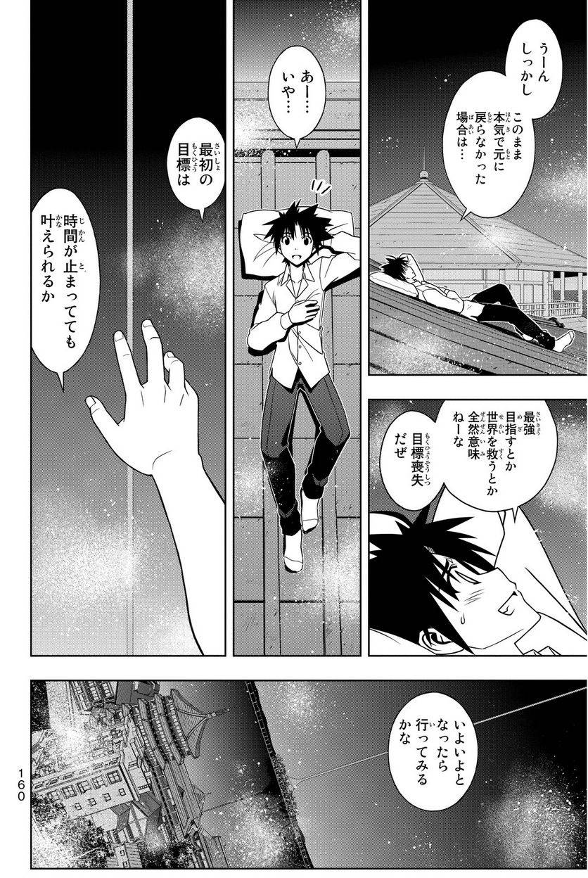 Page 160