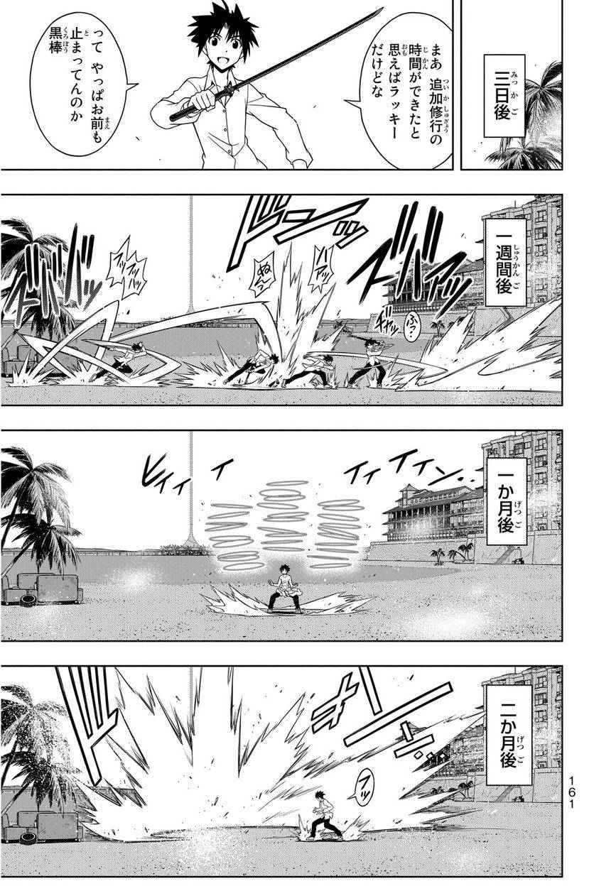 Page 161