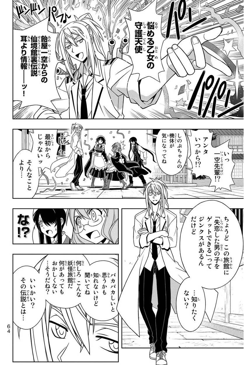 Page 64