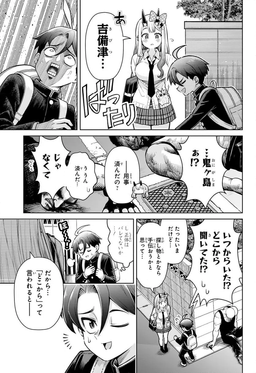 Page 51