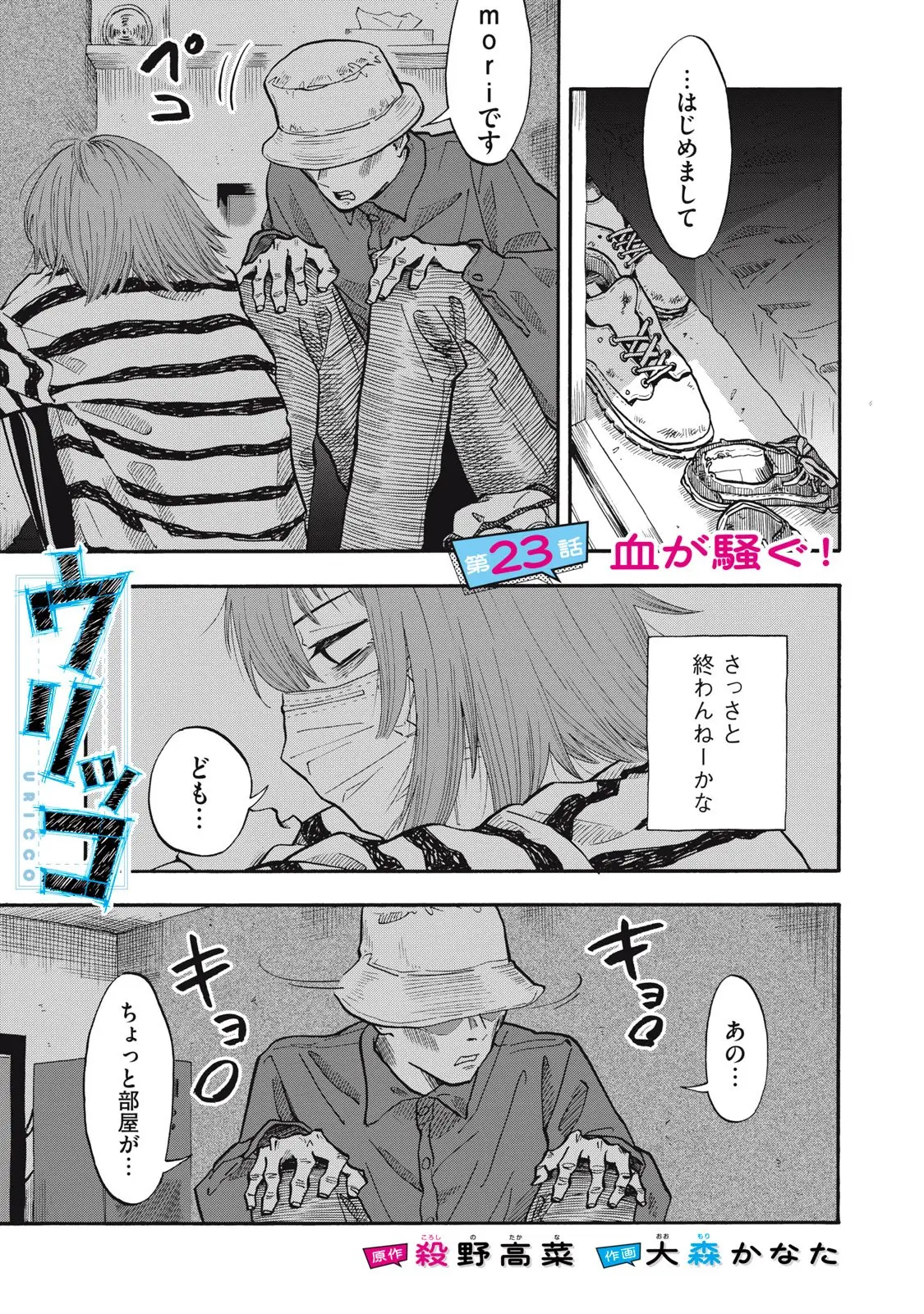 Page 0