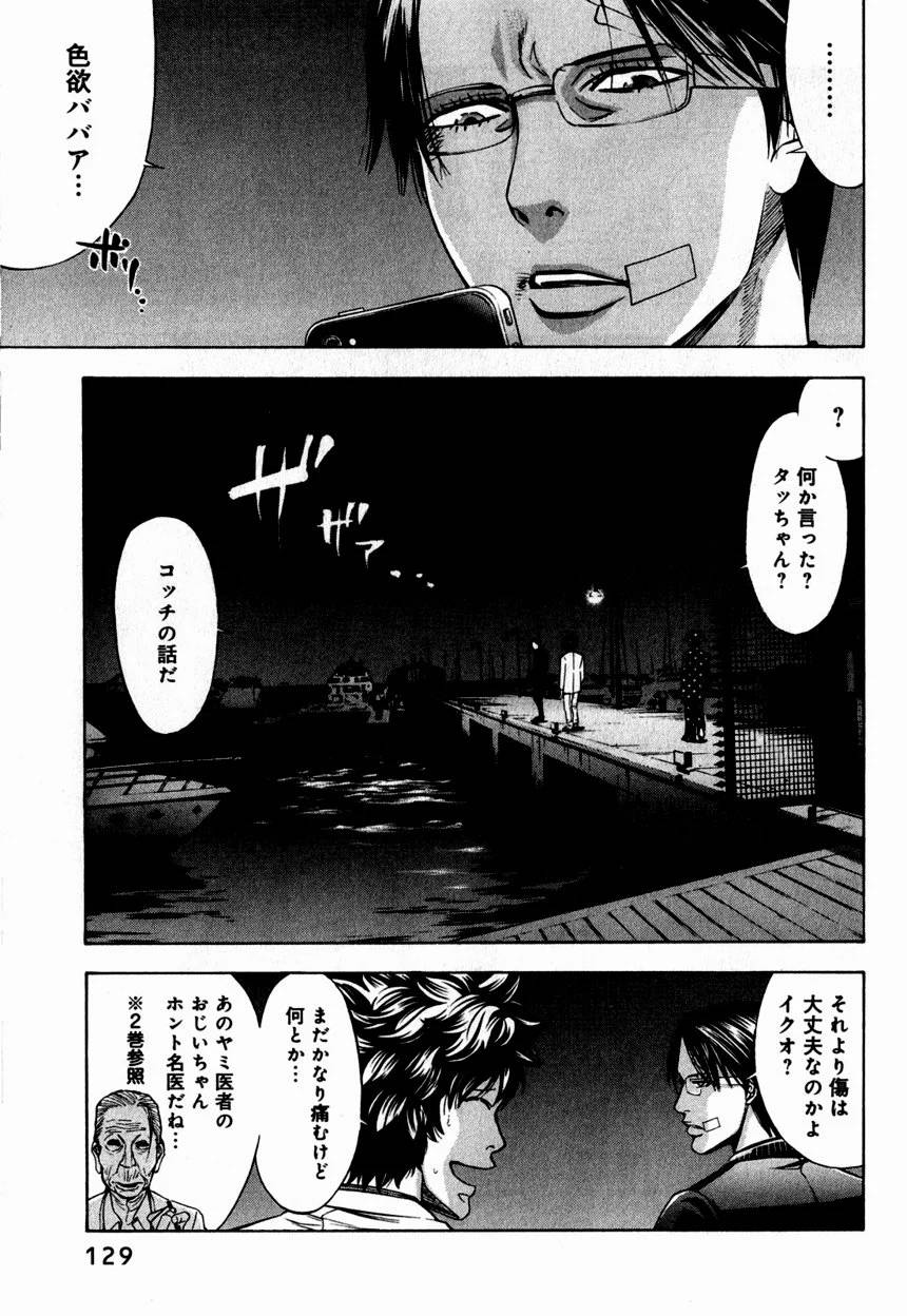 Page 129