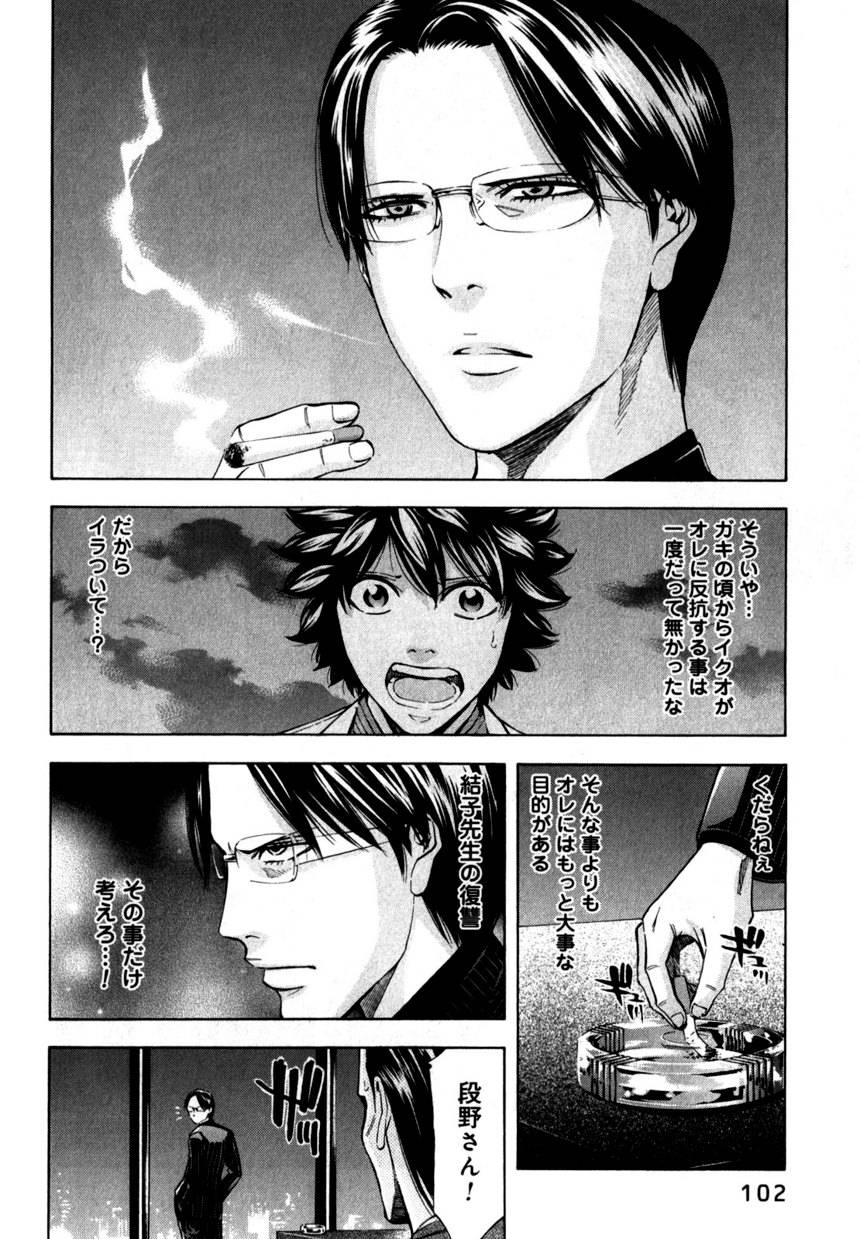 Page 102