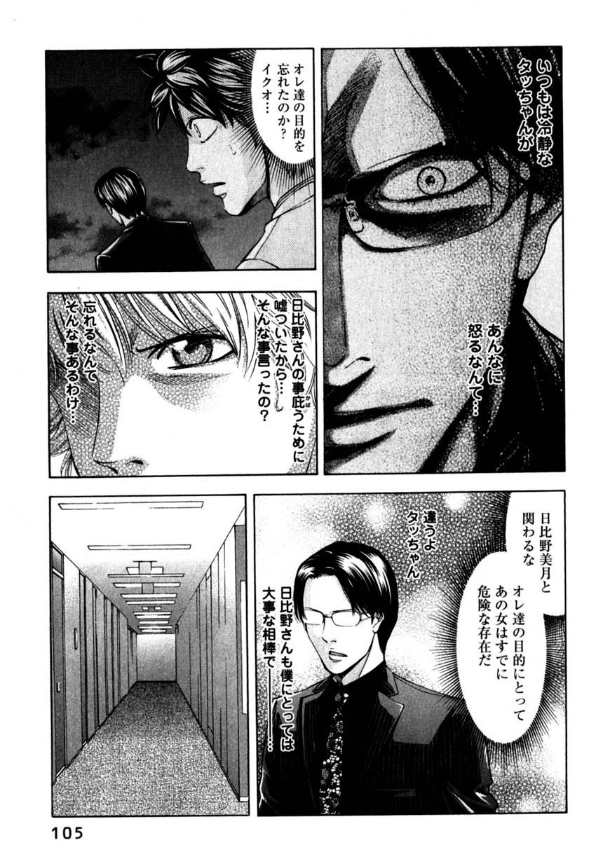 Page 105