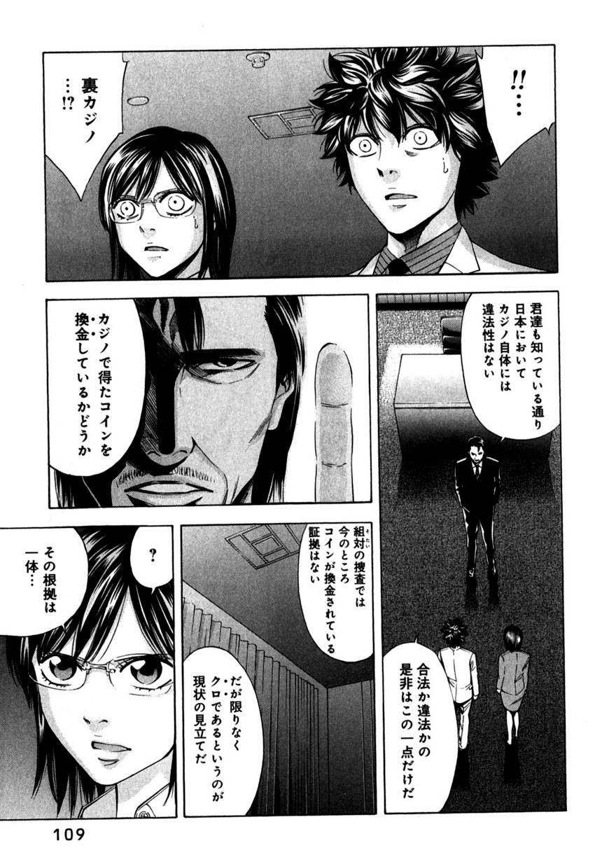 Page 109