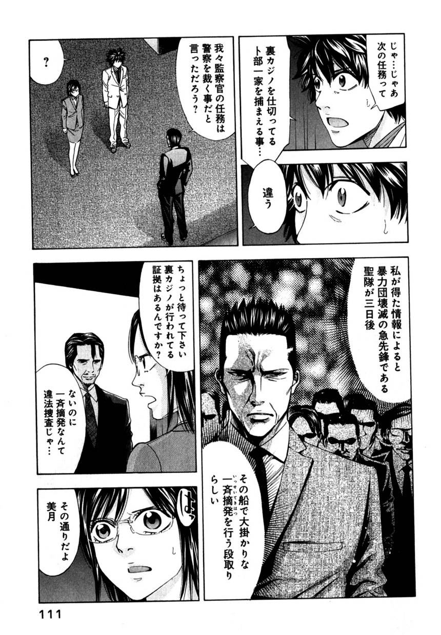 Page 111