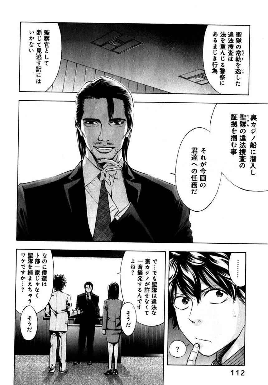 Page 112