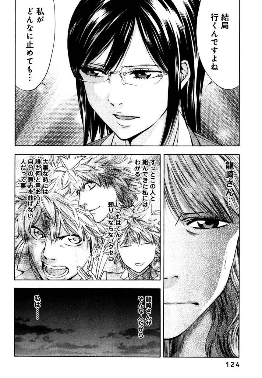 Page 124
