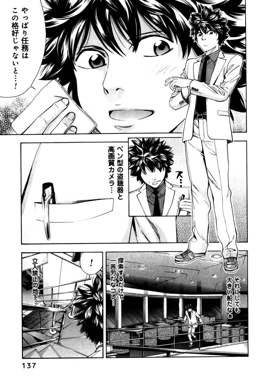 Page 137