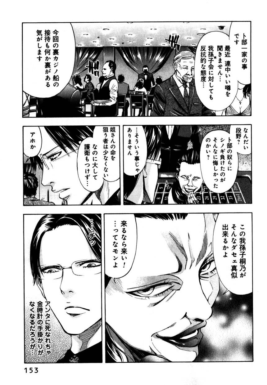 Page 153