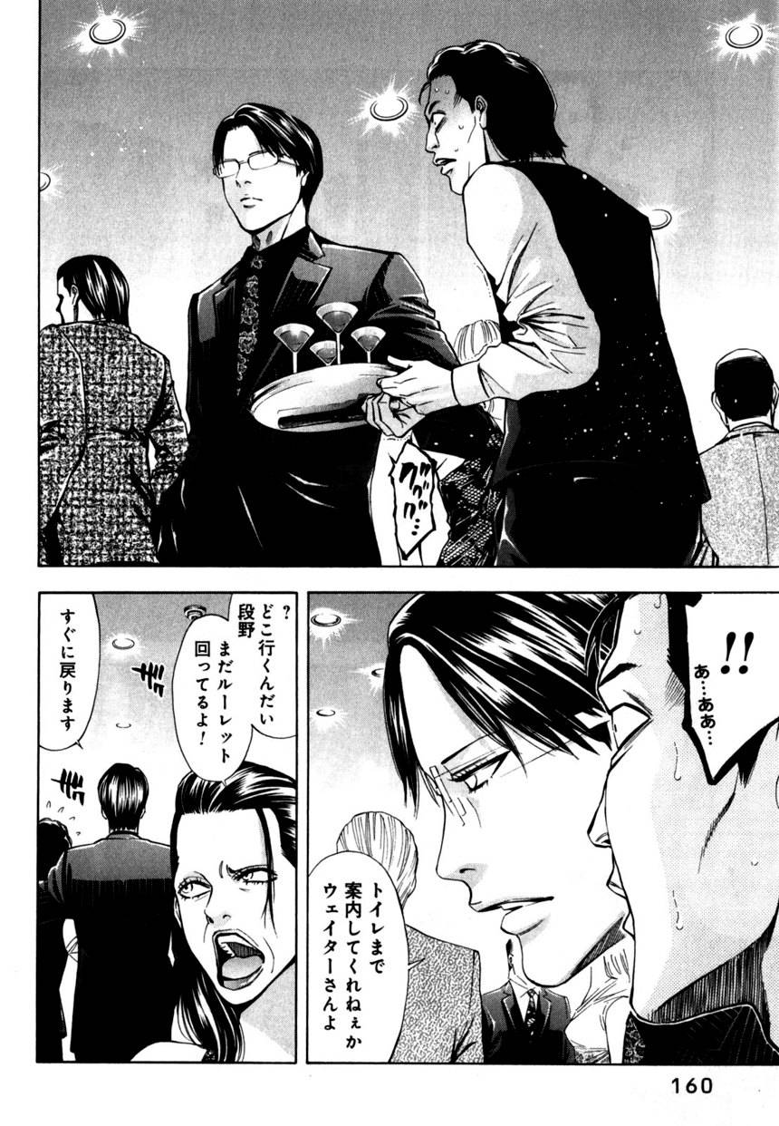 Page 160