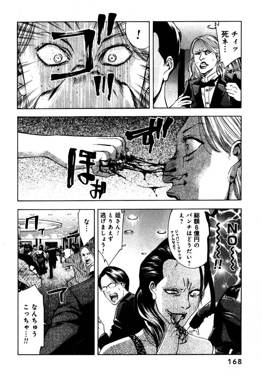 Page 168