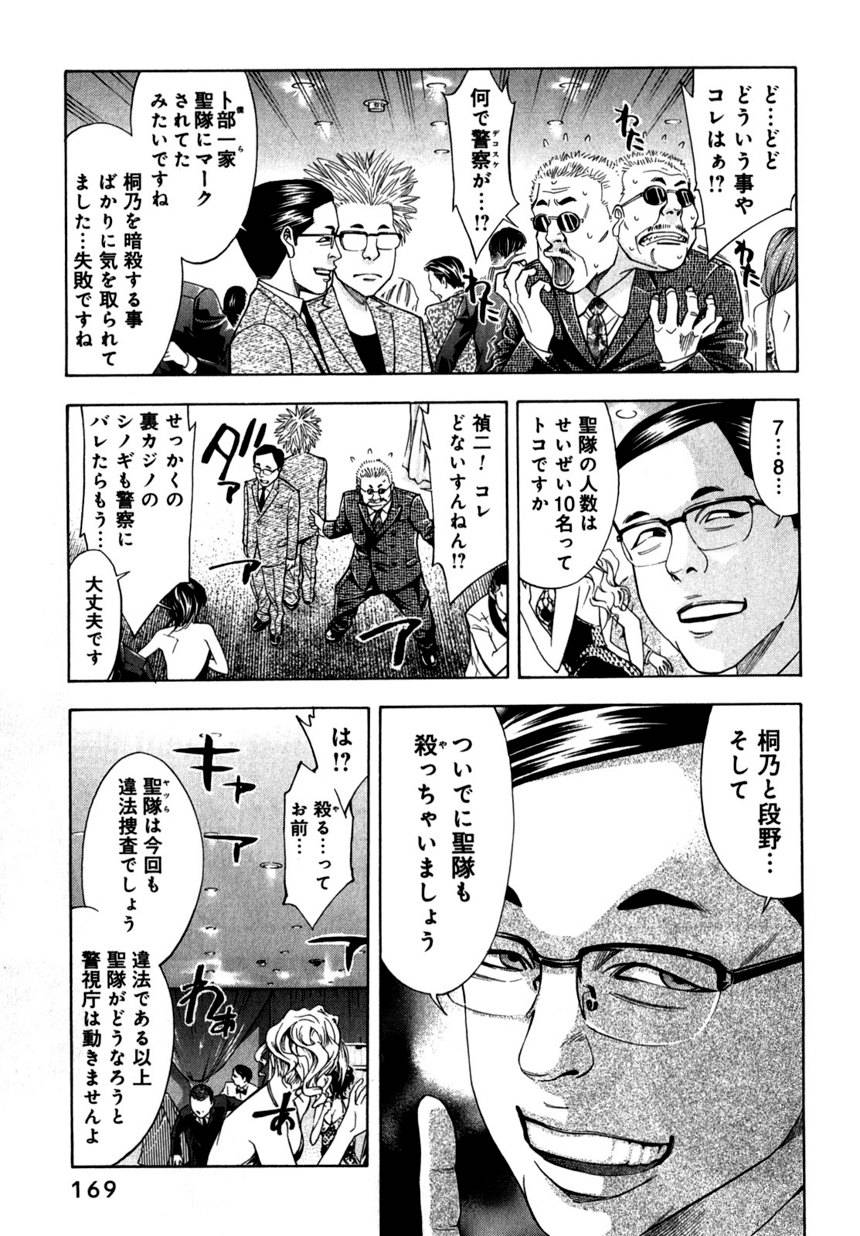 Page 169