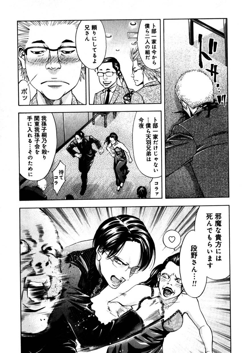Page 171