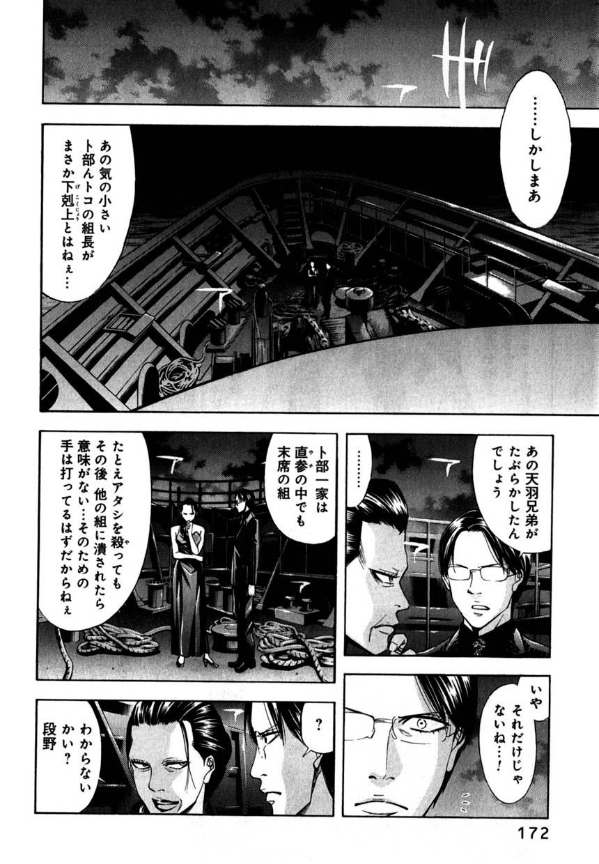 Page 172