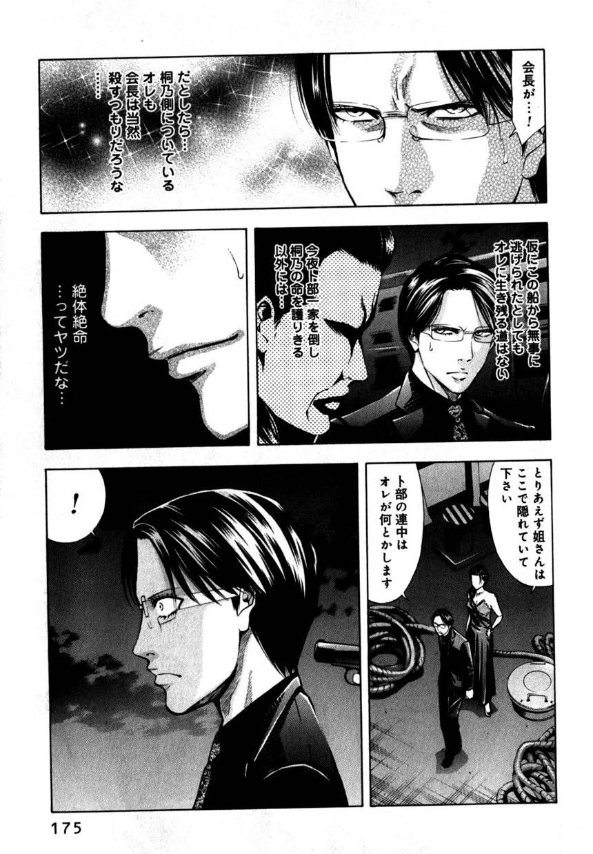 Page 175