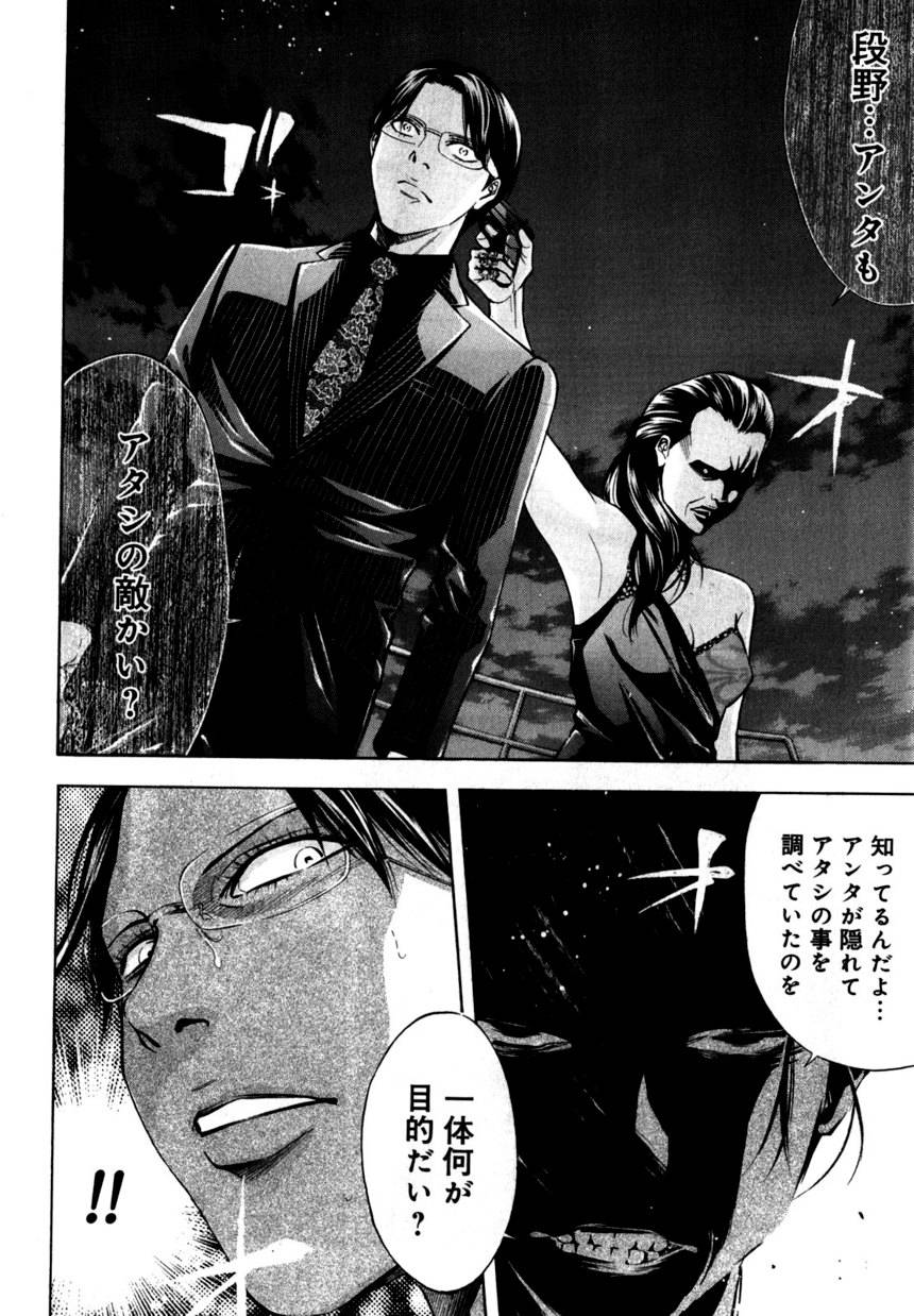 Page 176