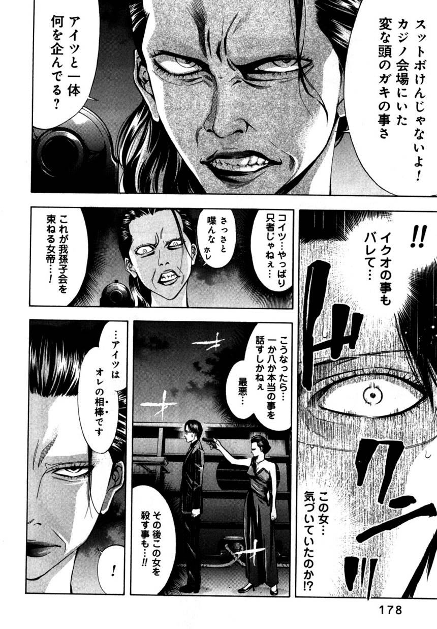 Page 178
