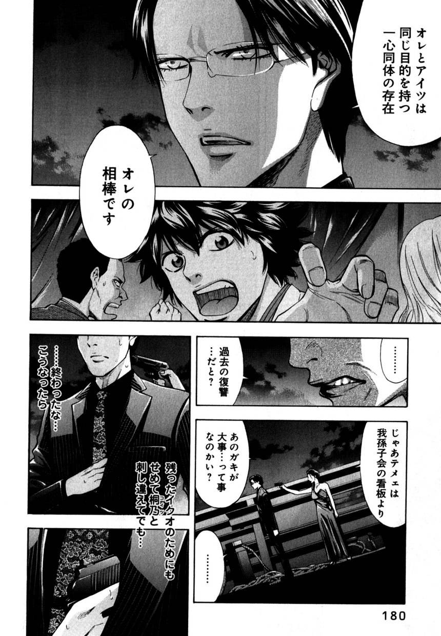 Page 180
