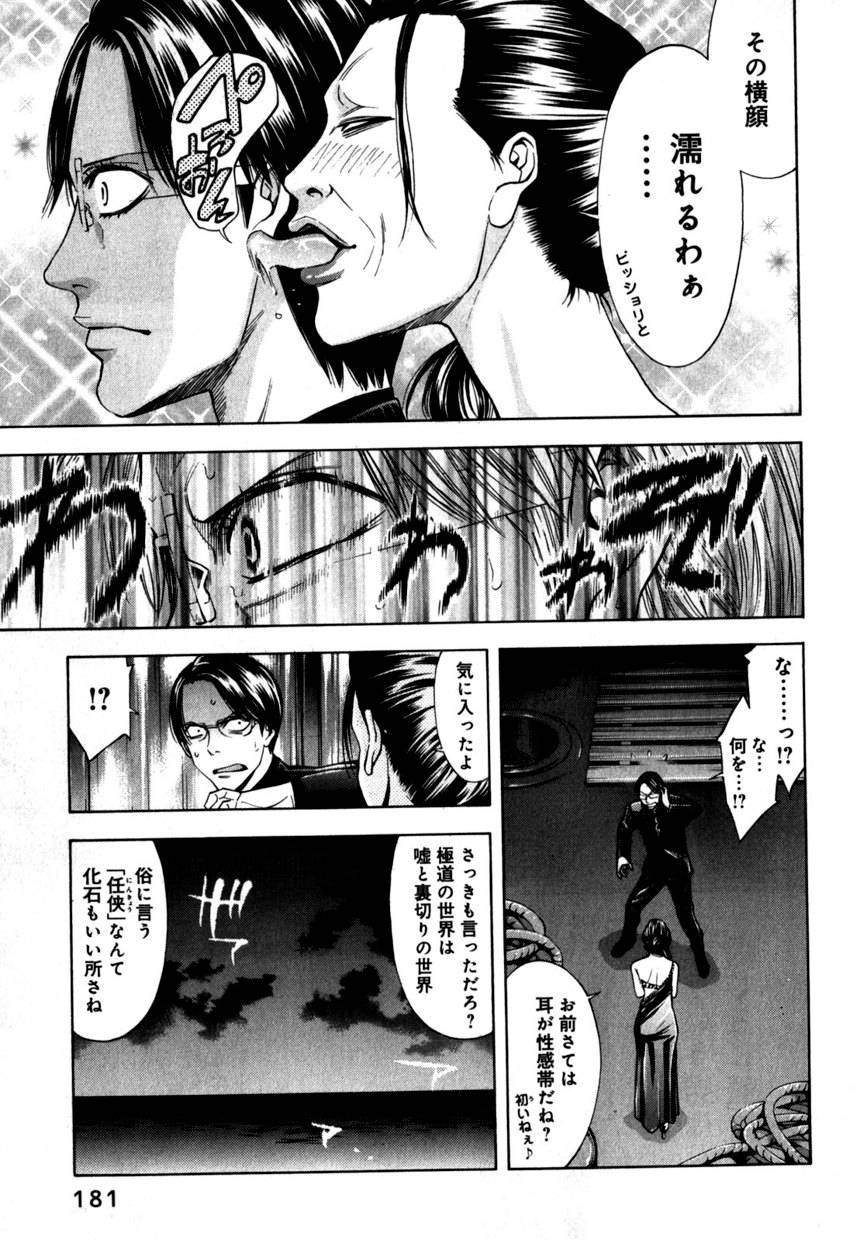 Page 181