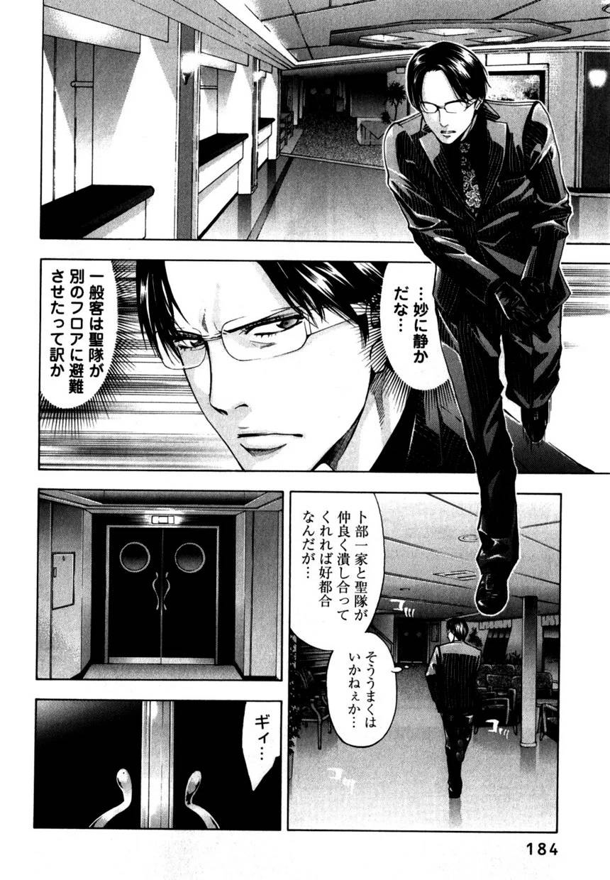 Page 184