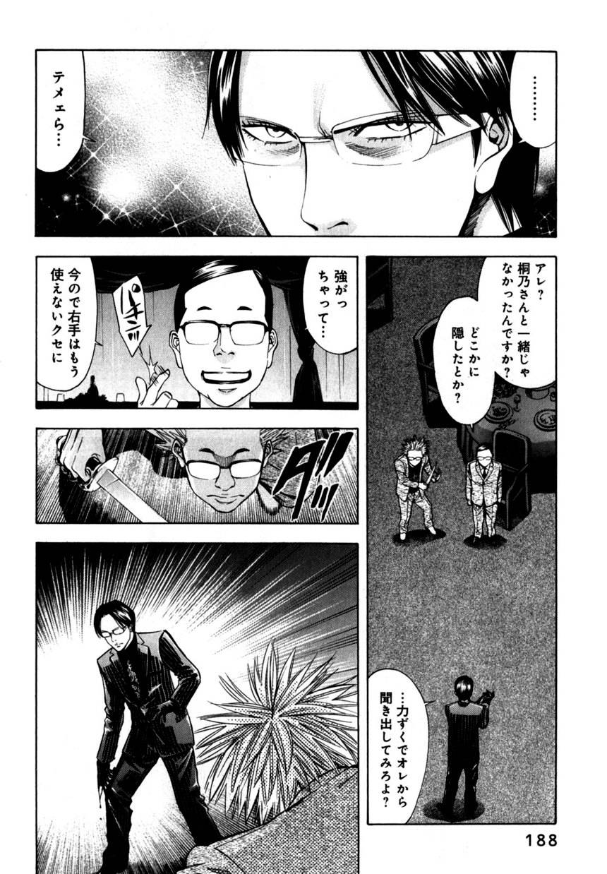 Page 188