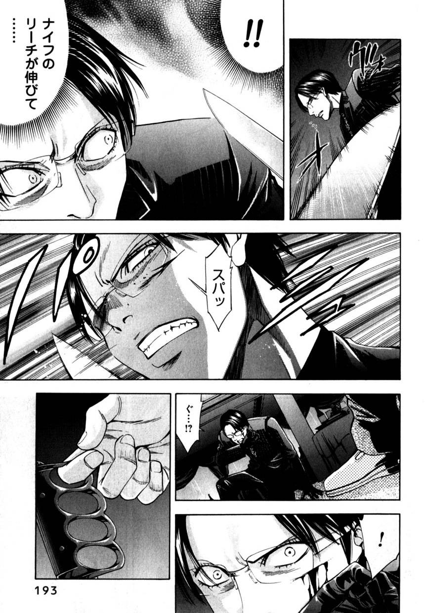 Page 193
