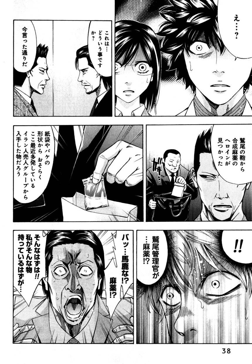 Page 38
